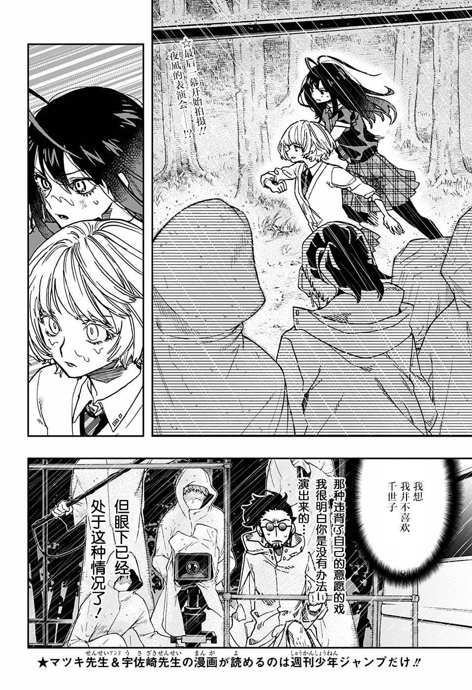 《演员夜凪景 act-age》漫画最新章节第20话免费下拉式在线观看章节第【2】张图片