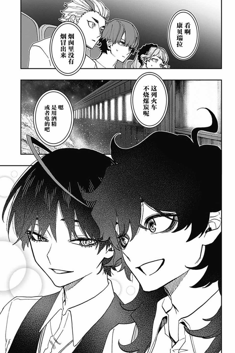 《演员夜凪景 act-age》漫画最新章节第41话免费下拉式在线观看章节第【9】张图片