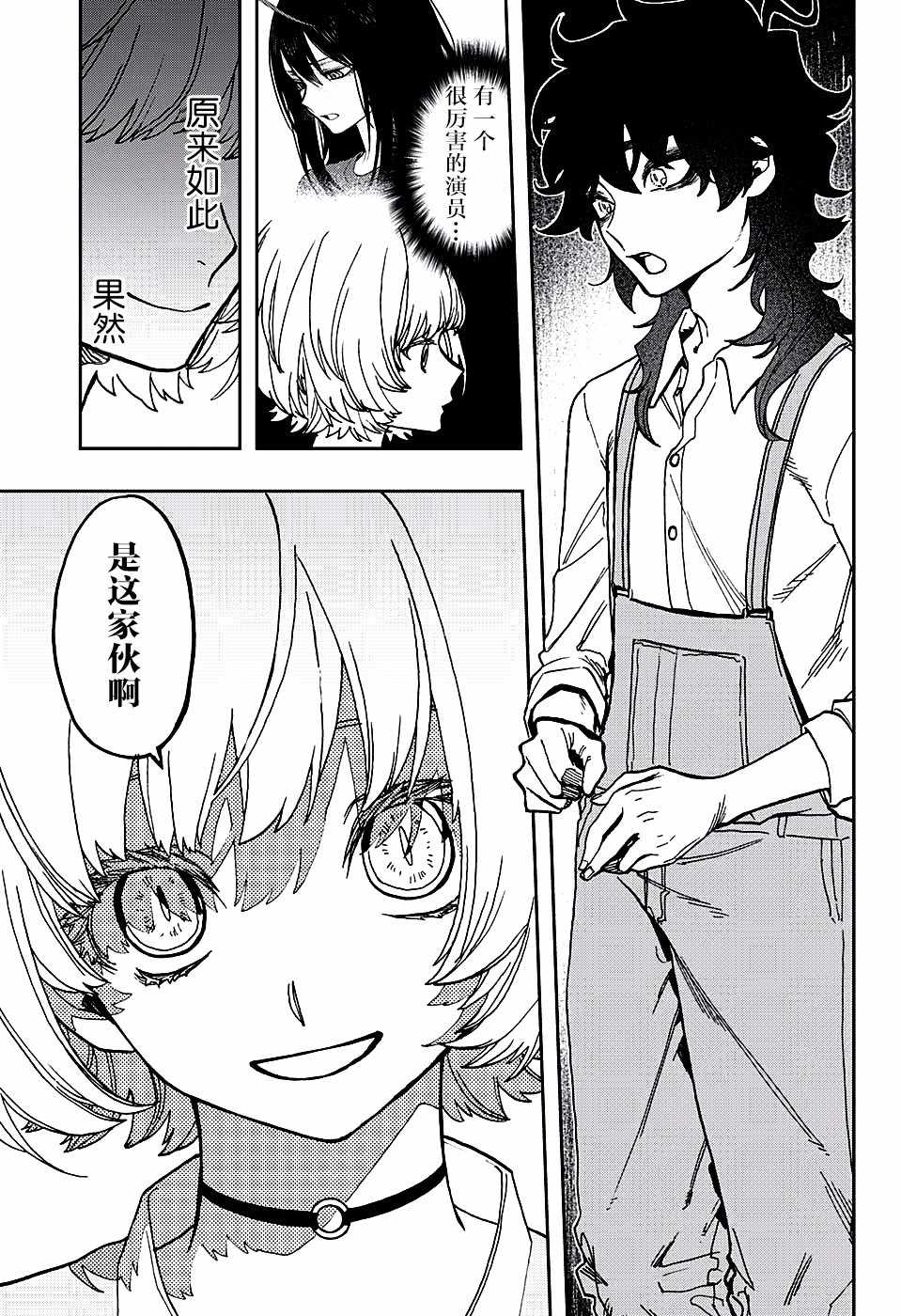 《演员夜凪景 act-age》漫画最新章节第38话免费下拉式在线观看章节第【8】张图片