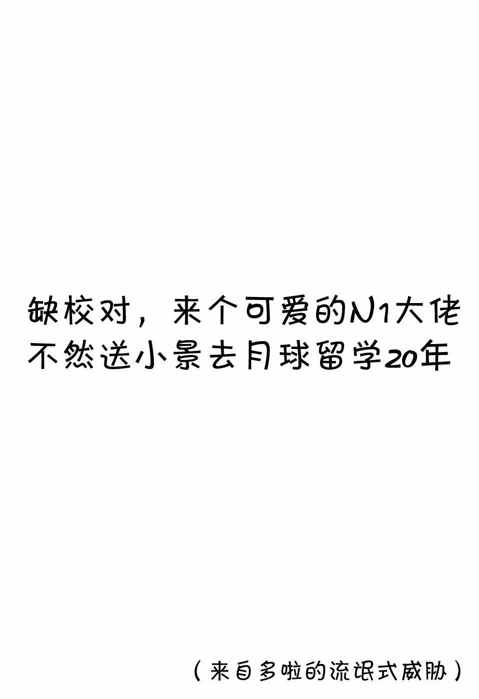 《演员夜凪景 act-age》漫画最新章节第63话免费下拉式在线观看章节第【20】张图片