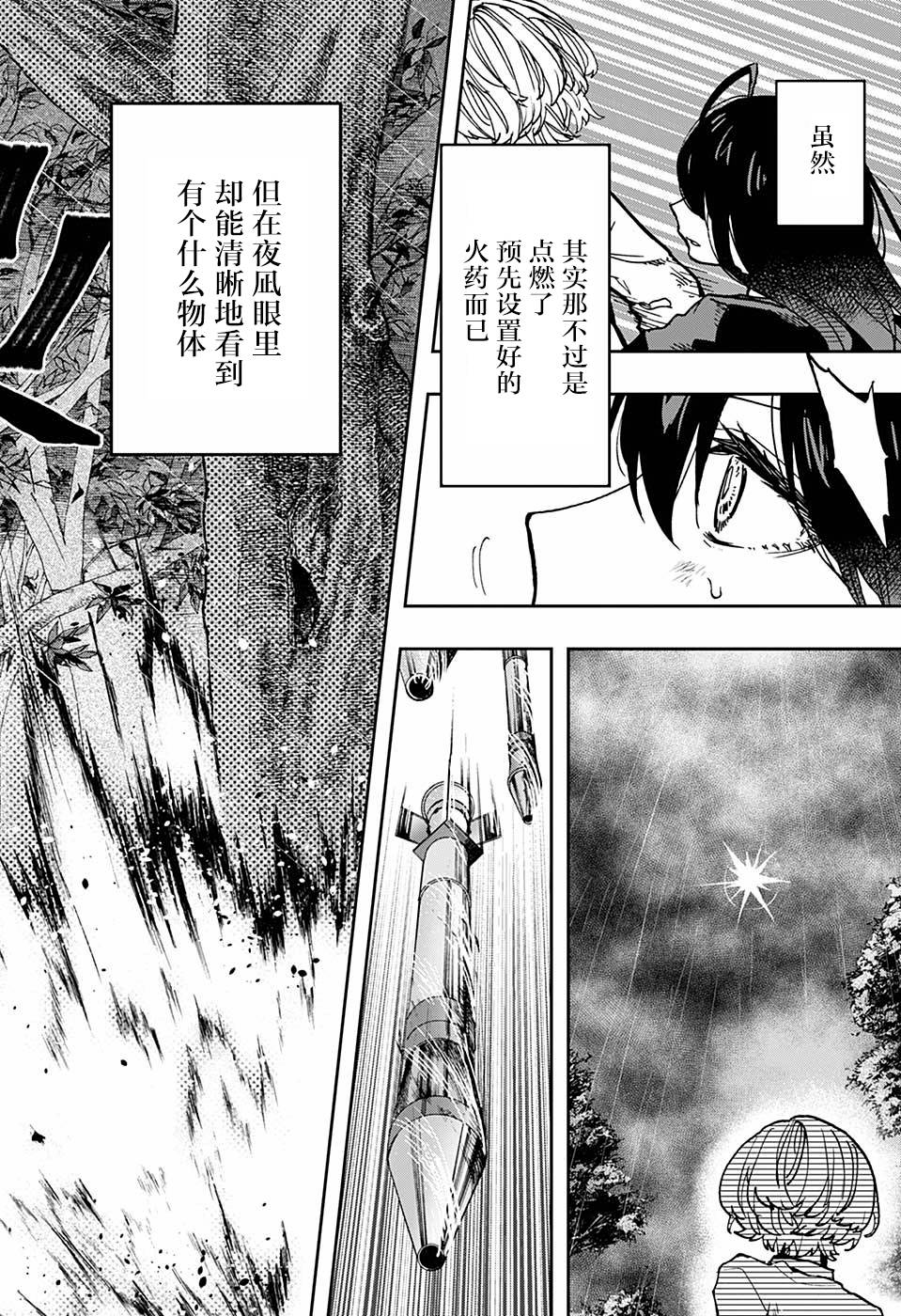 《演员夜凪景 act-age》漫画最新章节第20话免费下拉式在线观看章节第【4】张图片