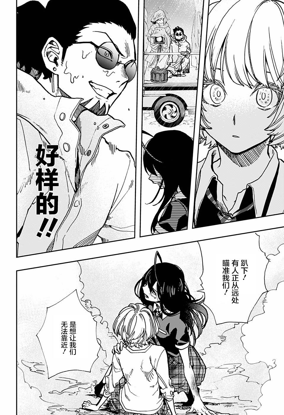 《演员夜凪景 act-age》漫画最新章节第20话免费下拉式在线观看章节第【10】张图片