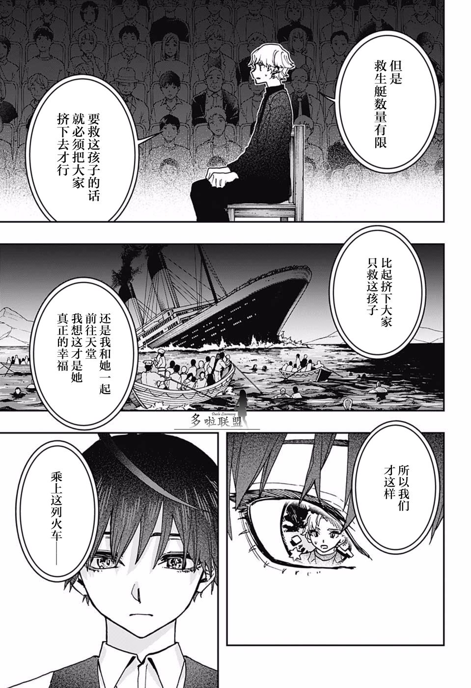 《演员夜凪景 act-age》漫画最新章节第44话免费下拉式在线观看章节第【6】张图片