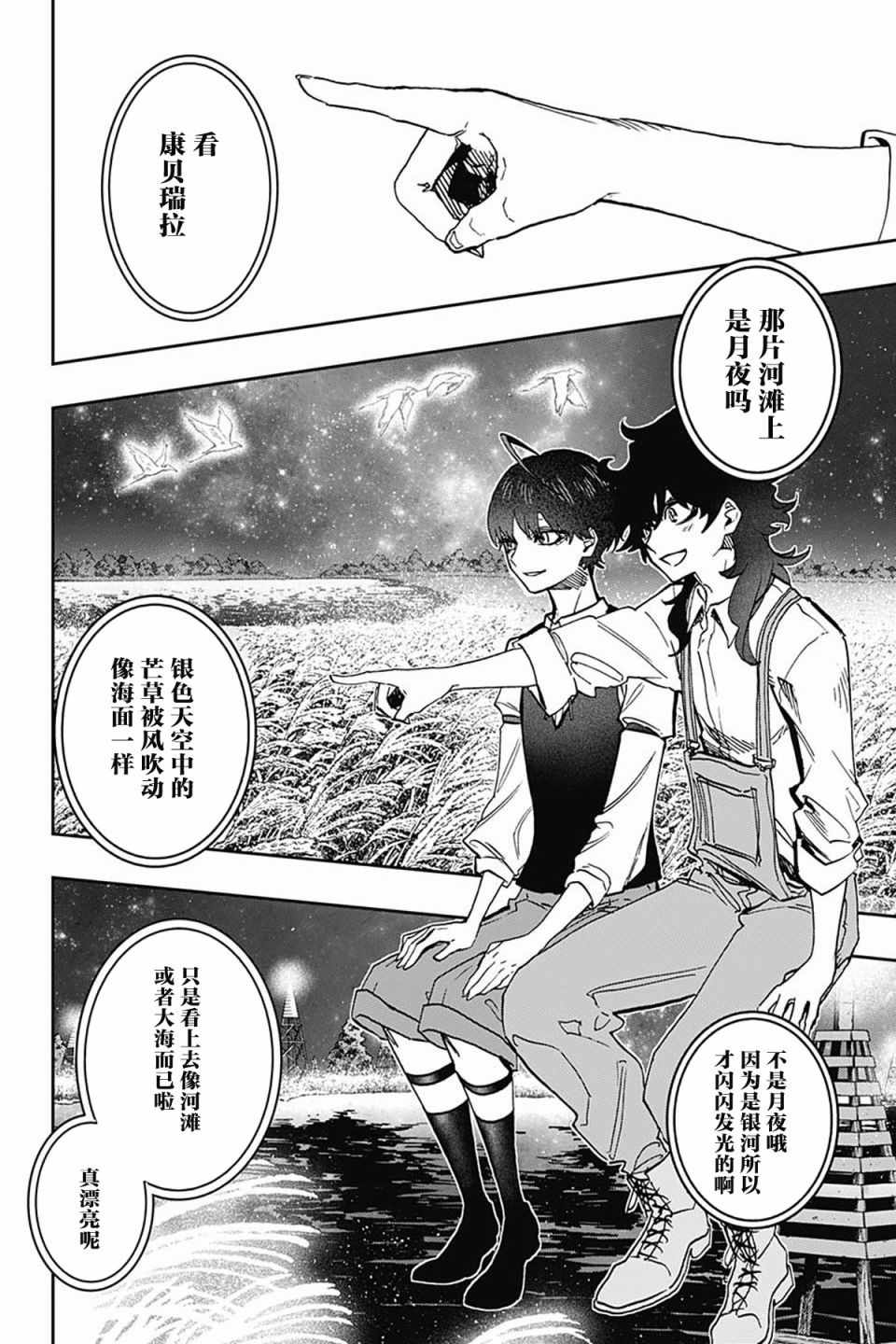 《演员夜凪景 act-age》漫画最新章节第41话免费下拉式在线观看章节第【8】张图片