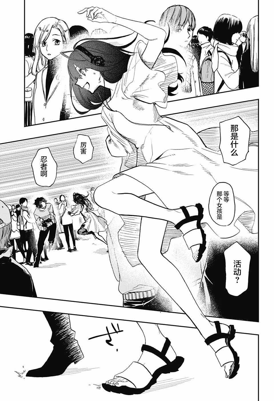 《演员夜凪景 act-age》漫画最新章节第62话免费下拉式在线观看章节第【19】张图片