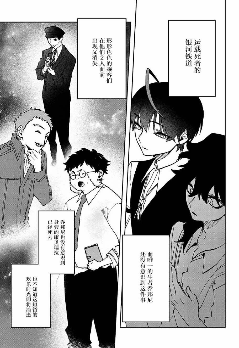 《演员夜凪景 act-age》漫画最新章节第42话免费下拉式在线观看章节第【3】张图片
