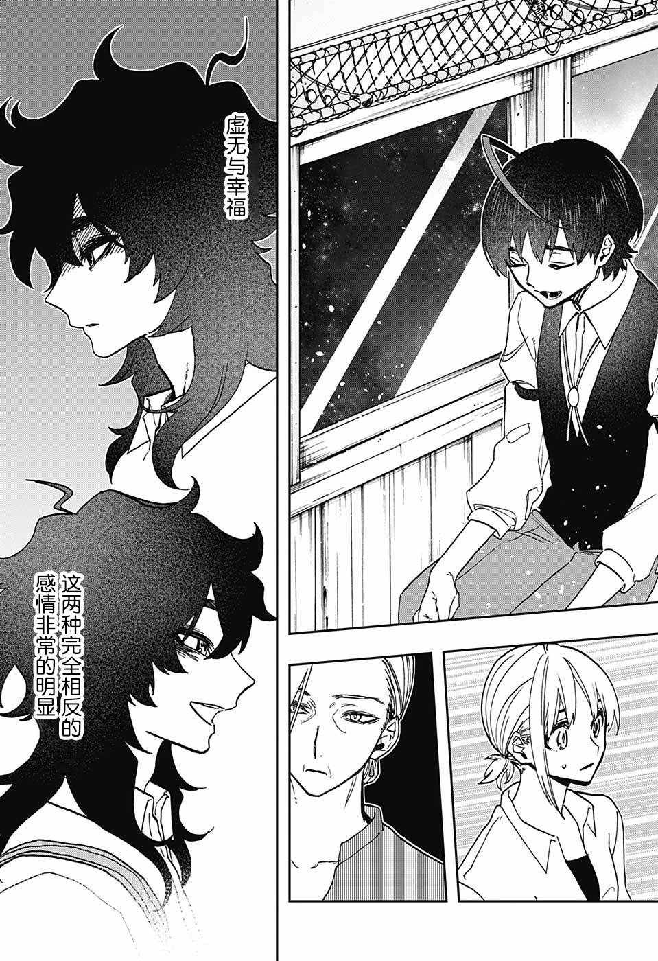 《演员夜凪景 act-age》漫画最新章节第47话免费下拉式在线观看章节第【3】张图片