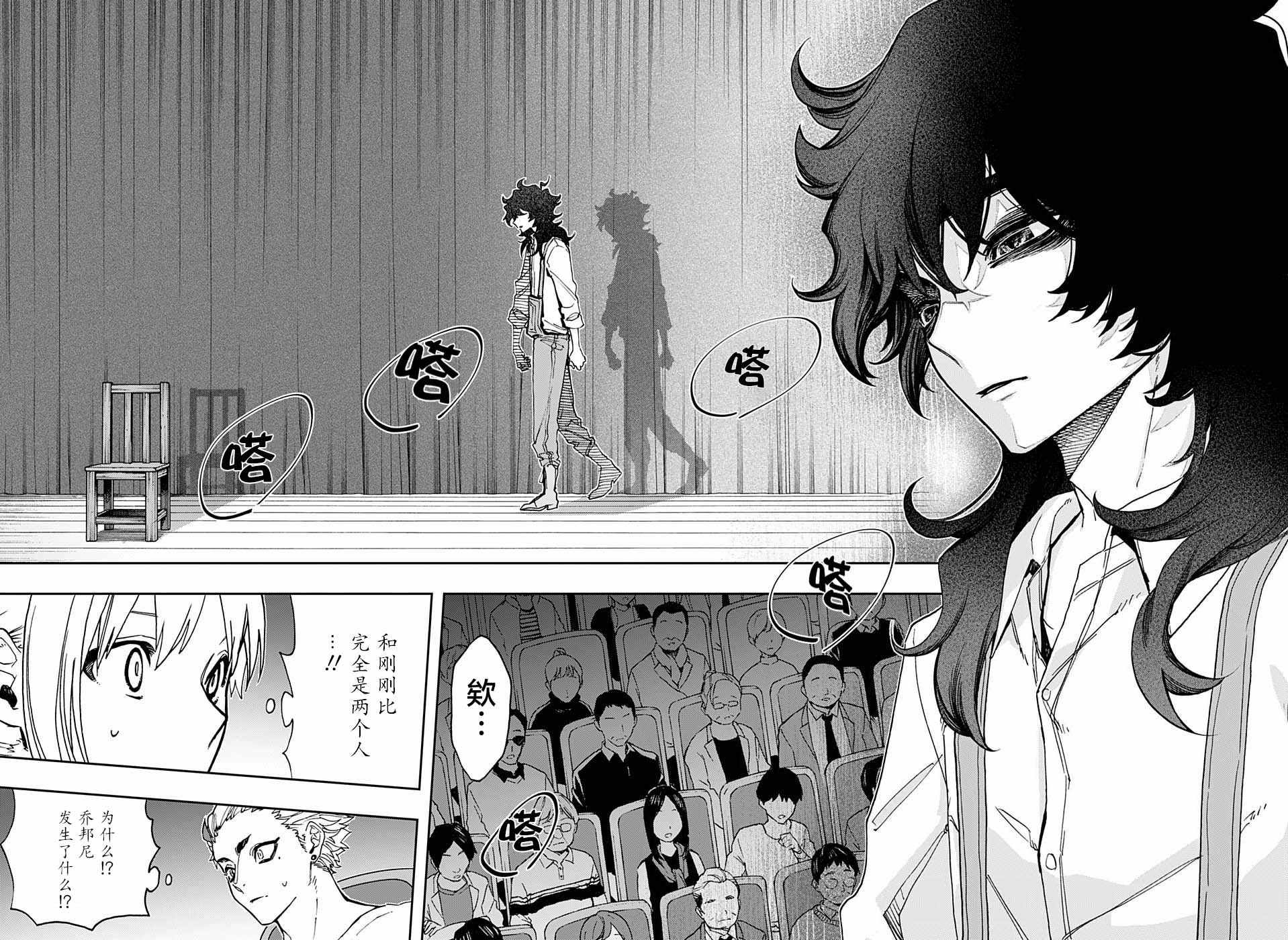 《演员夜凪景 act-age》漫画最新章节第46话免费下拉式在线观看章节第【10】张图片