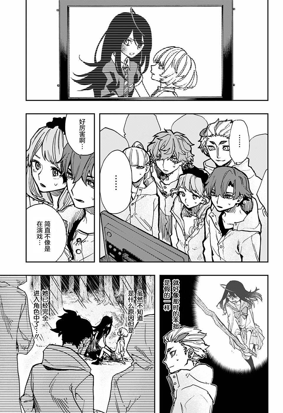 《演员夜凪景 act-age》漫画最新章节第20话免费下拉式在线观看章节第【11】张图片