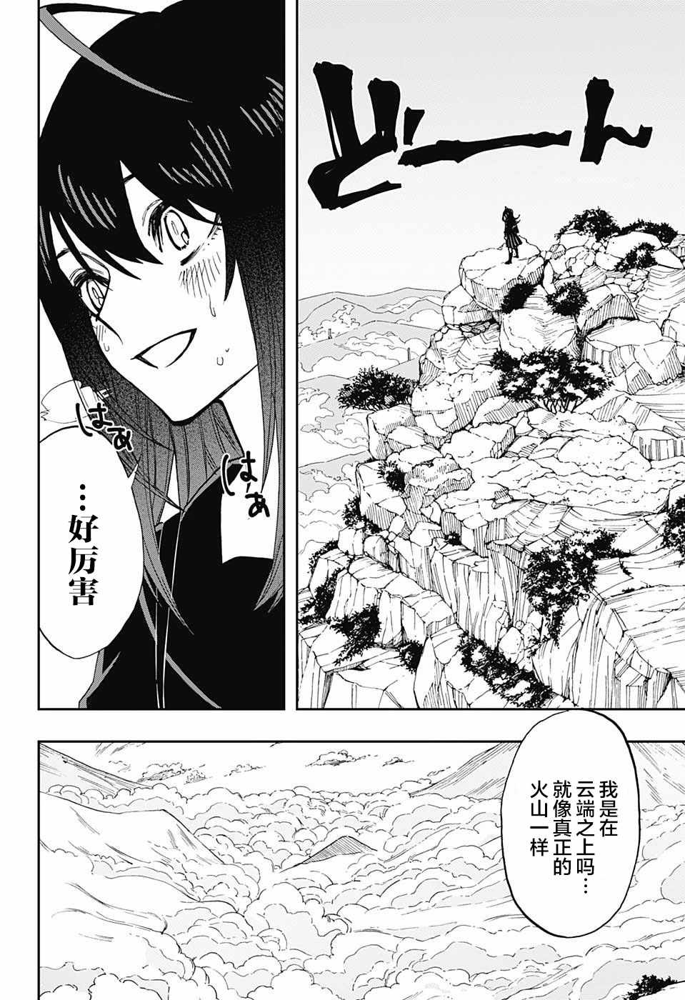 《演员夜凪景 act-age》漫画最新章节第69话免费下拉式在线观看章节第【12】张图片