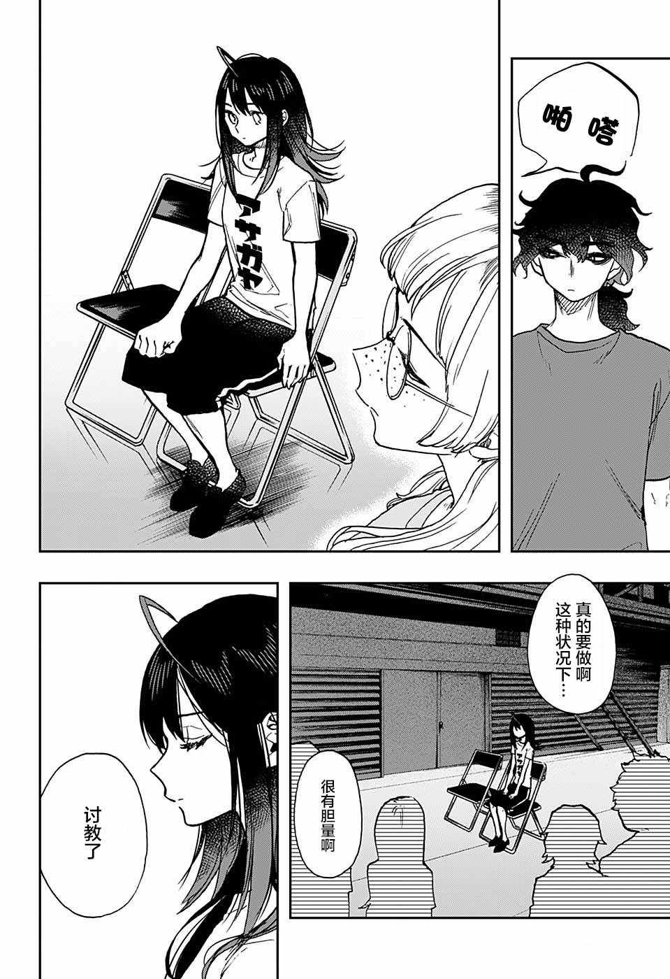 《演员夜凪景 act-age》漫画最新章节第26话免费下拉式在线观看章节第【8】张图片
