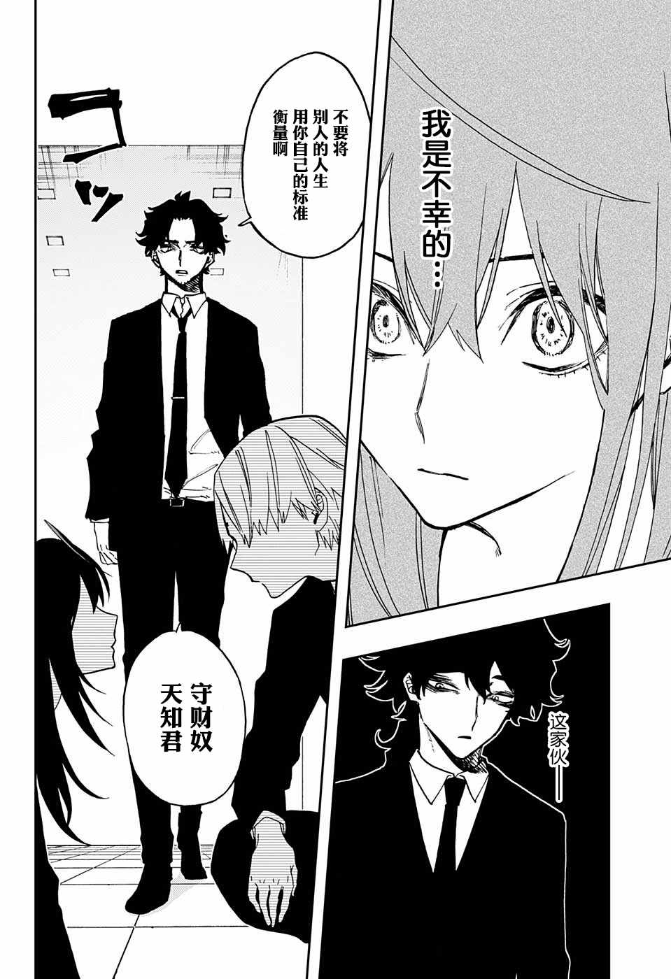 《演员夜凪景 act-age》漫画最新章节第54话免费下拉式在线观看章节第【6】张图片
