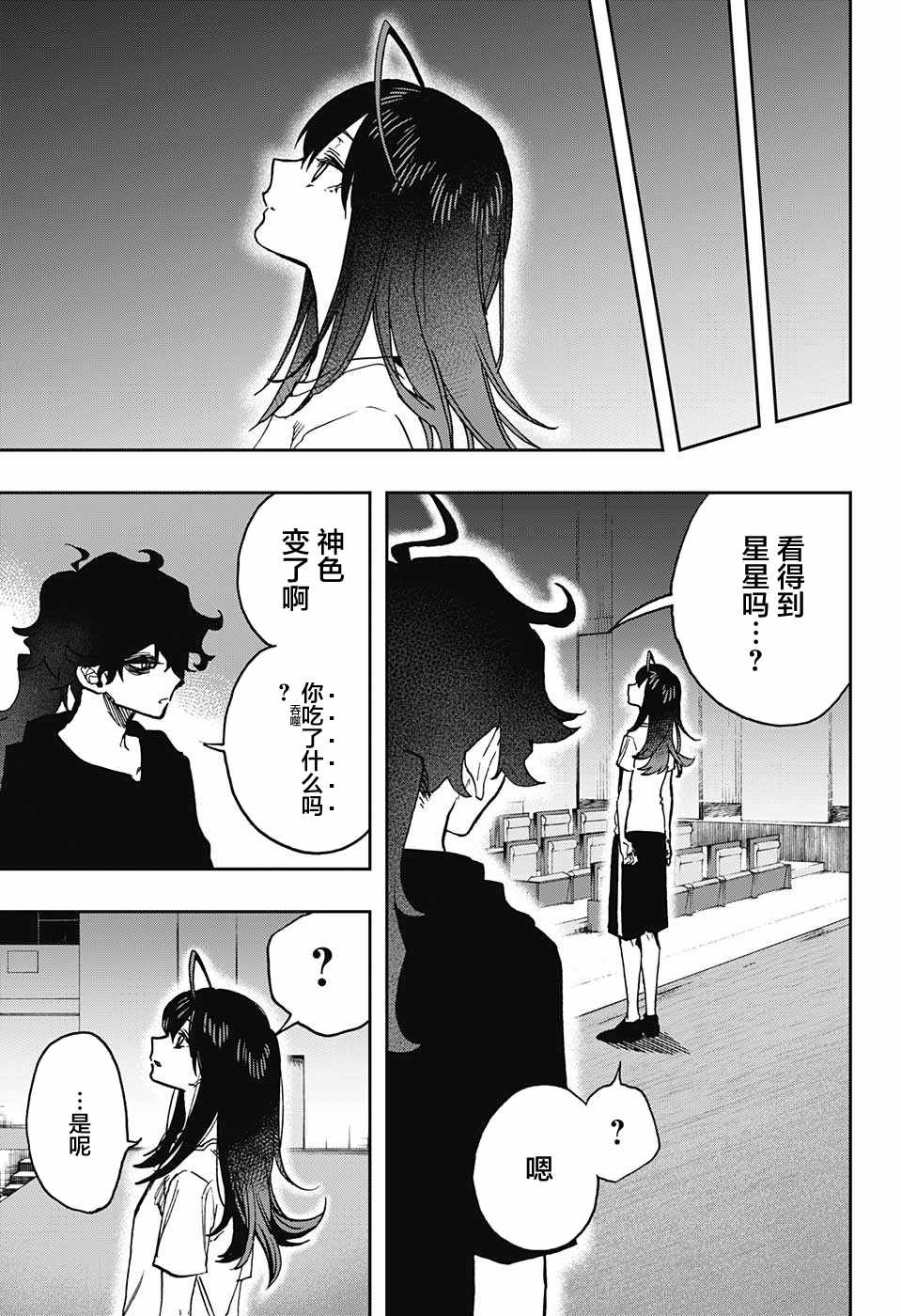 《演员夜凪景 act-age》漫画最新章节第32话免费下拉式在线观看章节第【17】张图片