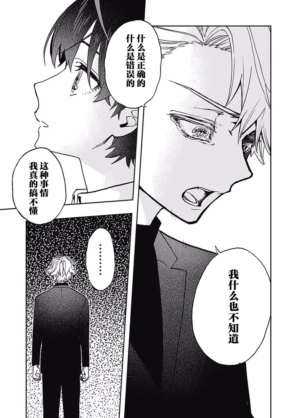 《演员夜凪景 act-age》漫画最新章节第44话免费下拉式在线观看章节第【16】张图片