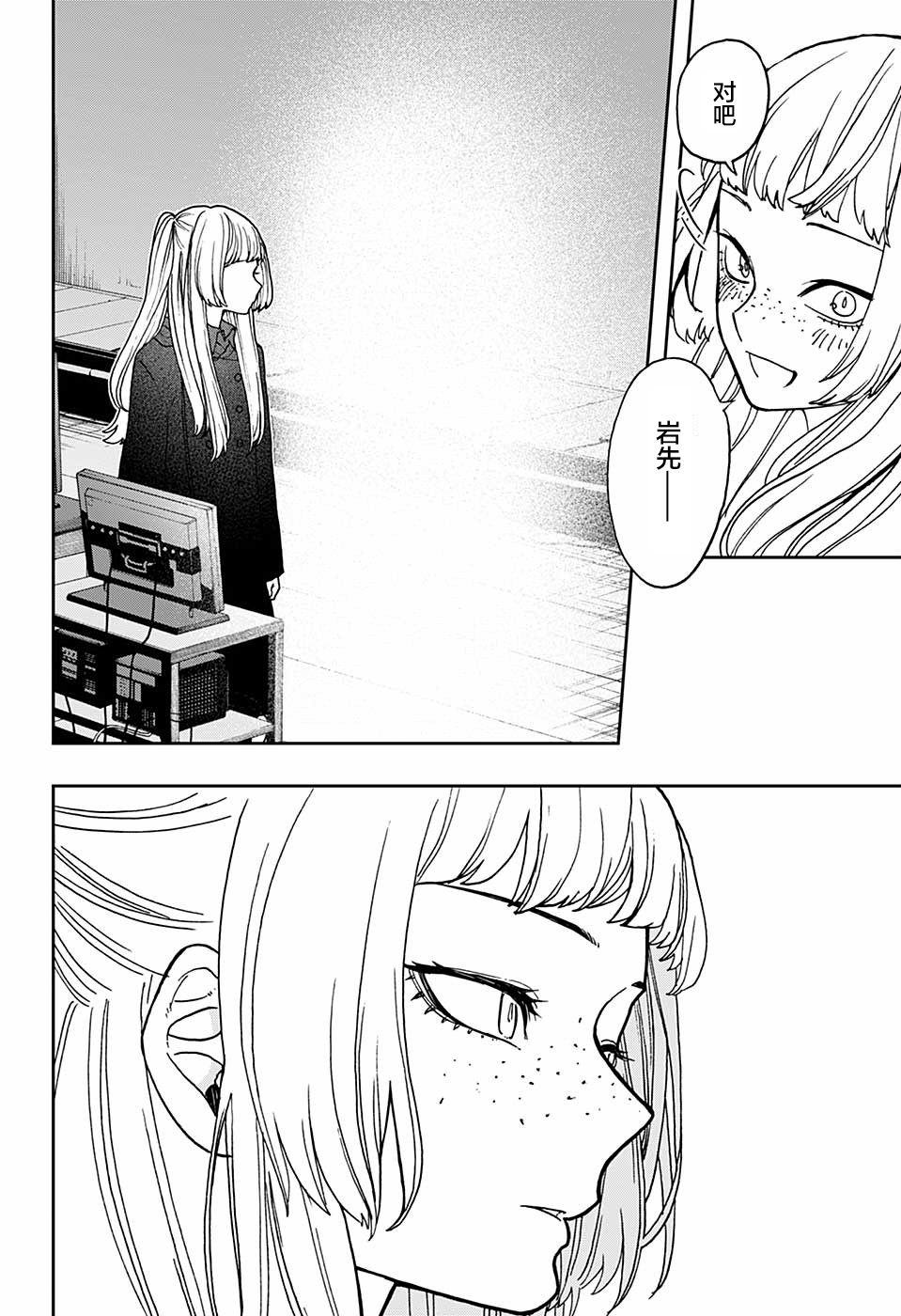 《演员夜凪景 act-age》漫画最新章节第39话免费下拉式在线观看章节第【11】张图片