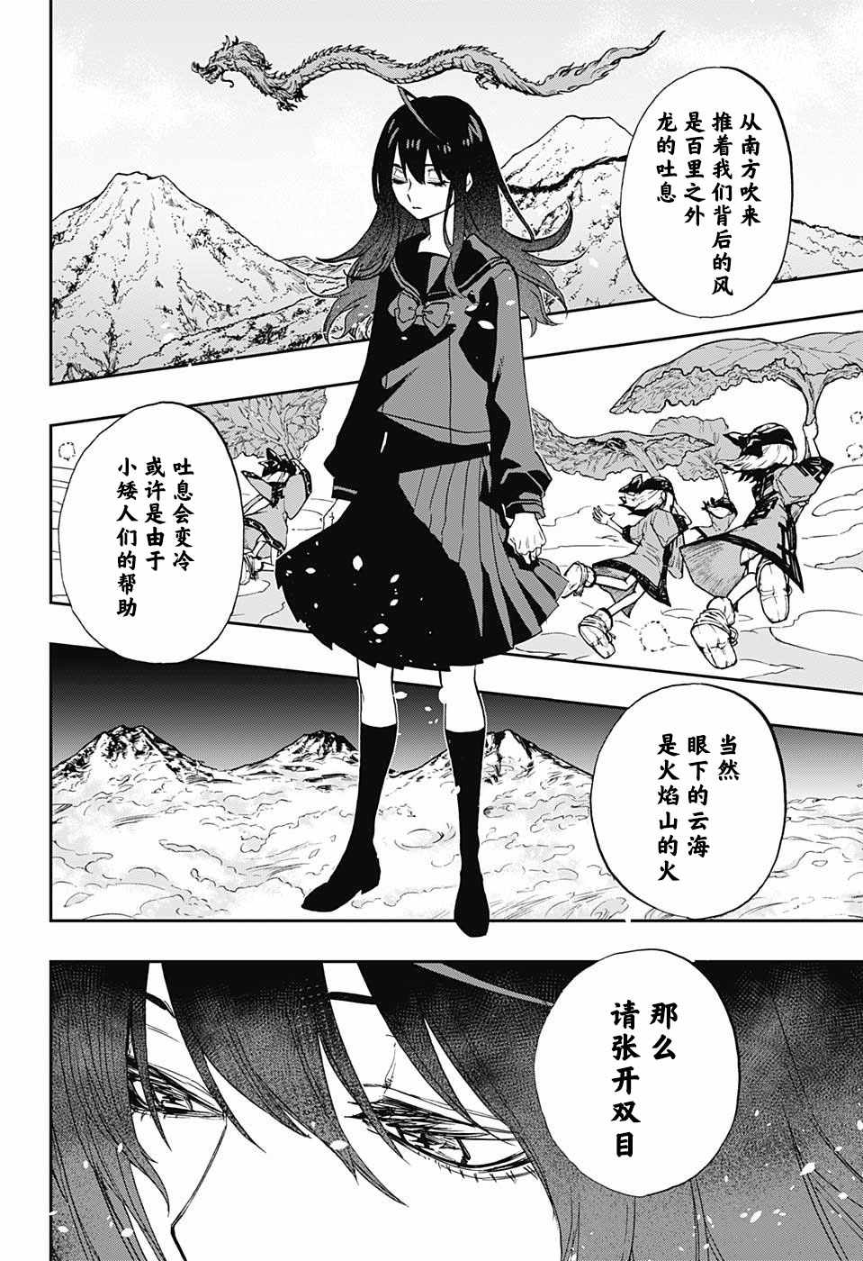 《演员夜凪景 act-age》漫画最新章节第70话免费下拉式在线观看章节第【14】张图片