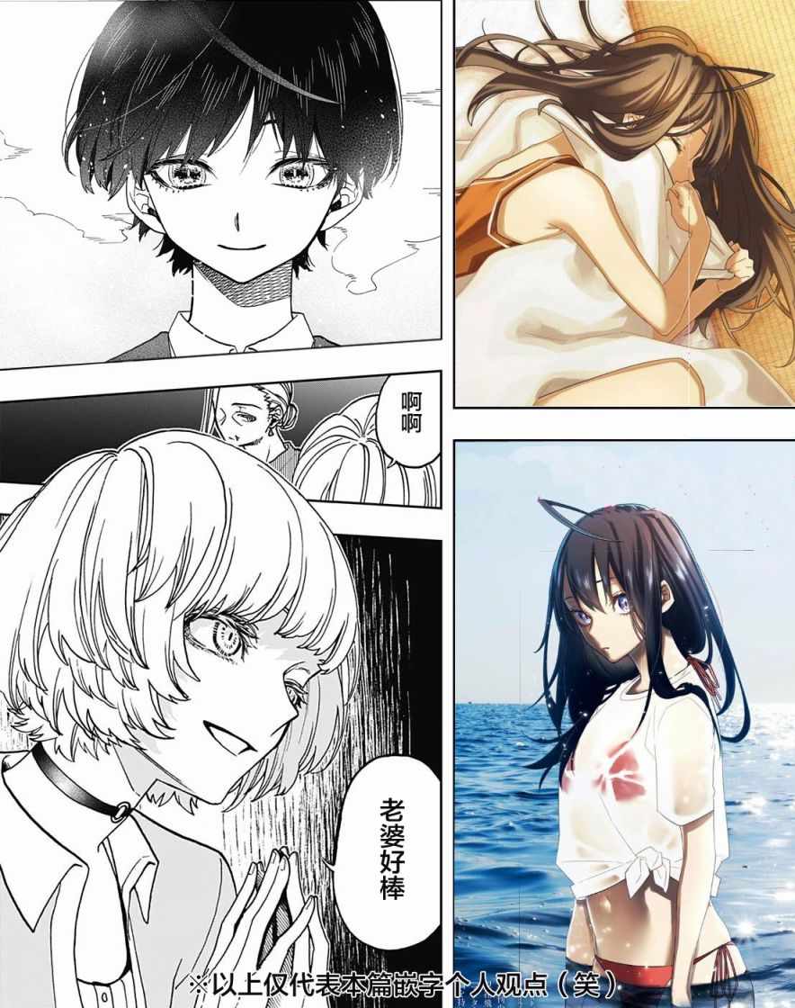 《演员夜凪景 act-age》漫画最新章节第41话免费下拉式在线观看章节第【20】张图片