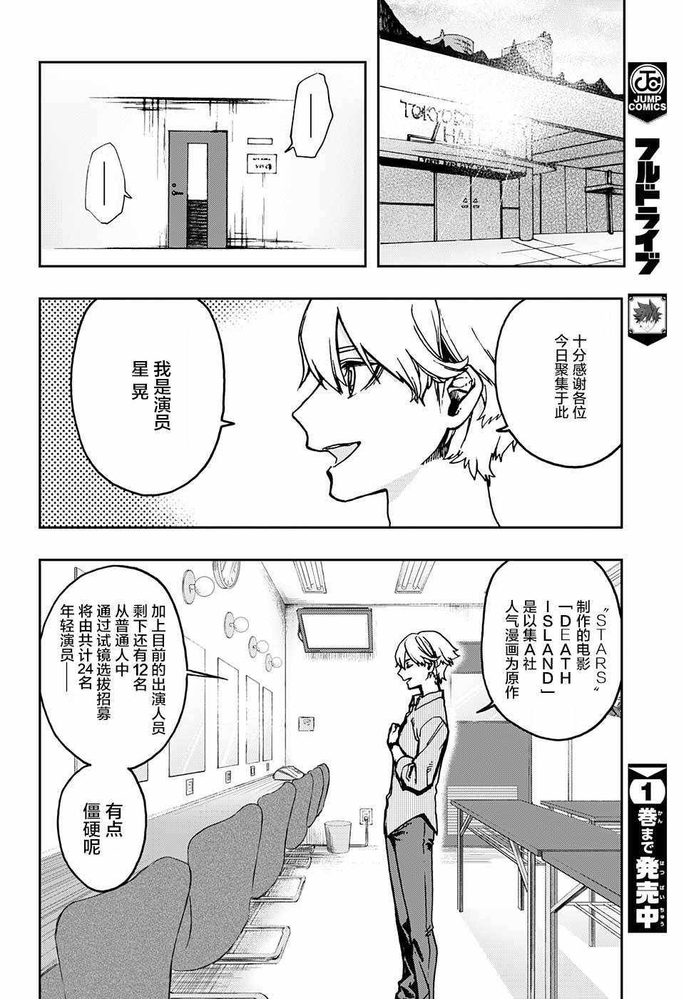 《演员夜凪景 act-age》漫画最新章节第6话免费下拉式在线观看章节第【8】张图片