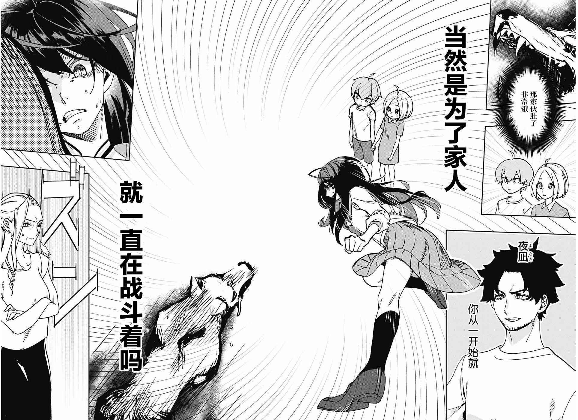 《演员夜凪景 act-age》漫画最新章节第1话免费下拉式在线观看章节第【43】张图片