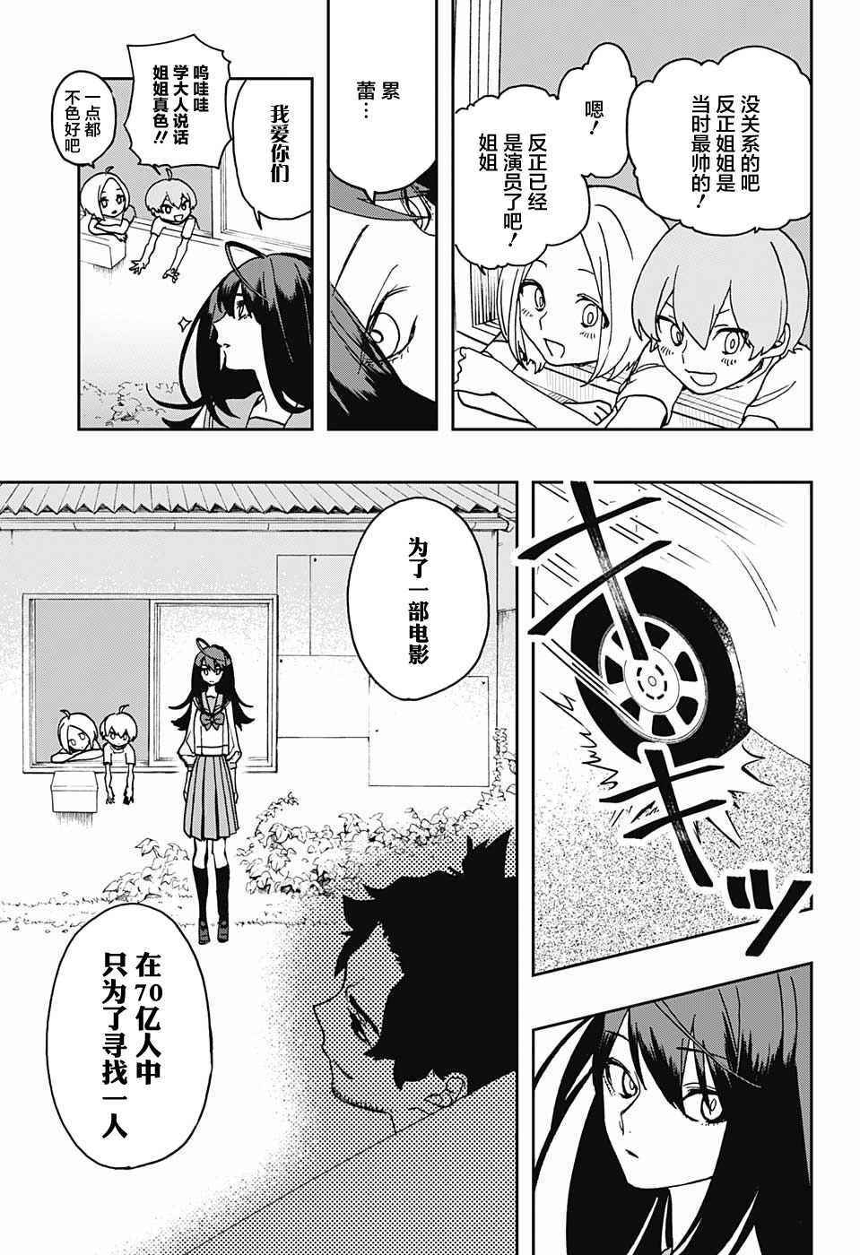《演员夜凪景 act-age》漫画最新章节第1话免费下拉式在线观看章节第【49】张图片