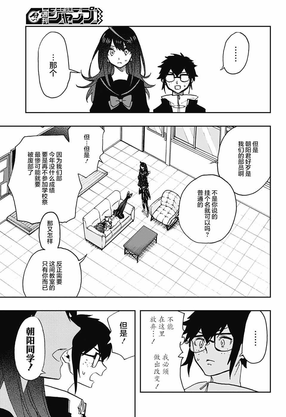《演员夜凪景 act-age》漫画最新章节第58话免费下拉式在线观看章节第【9】张图片