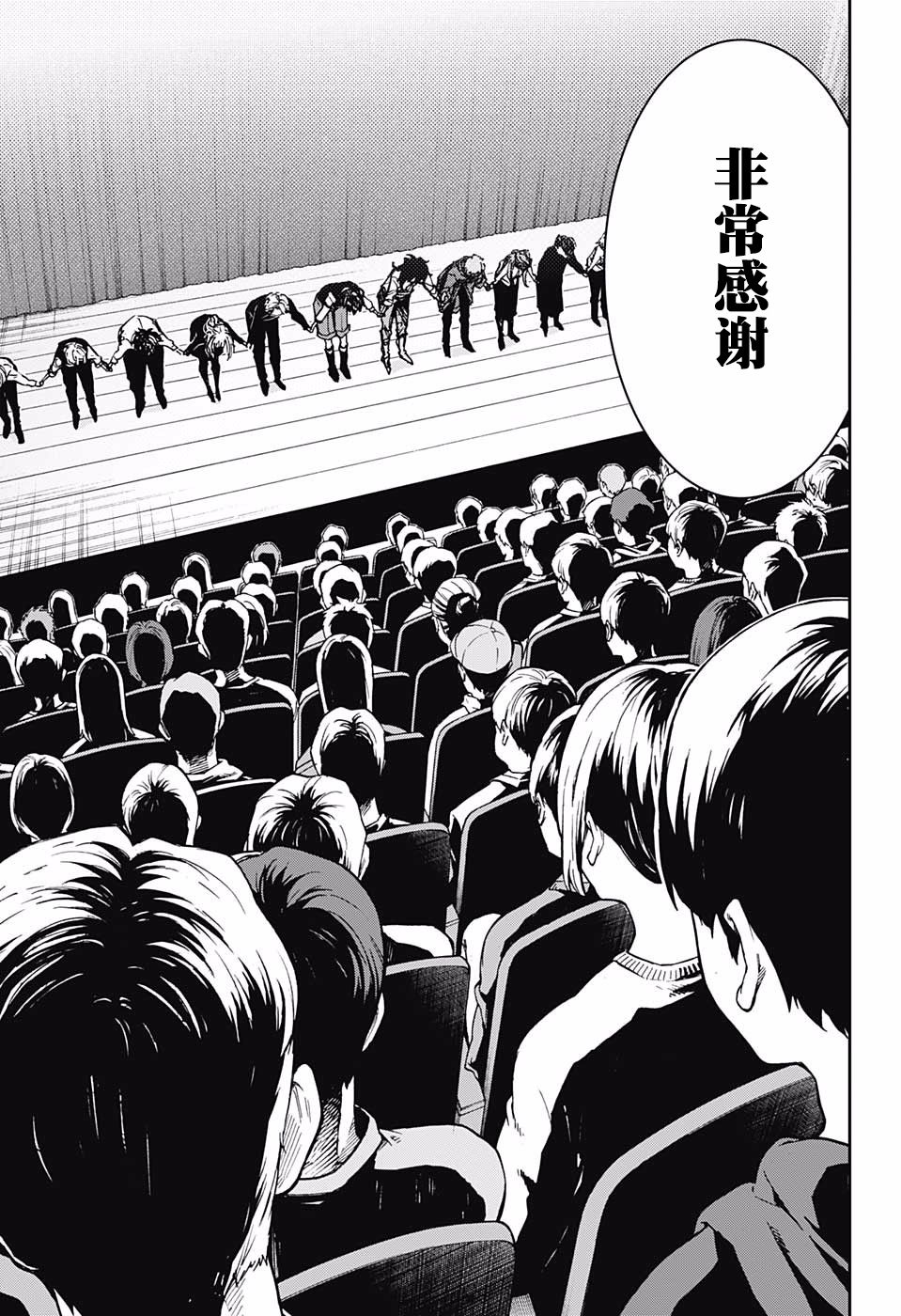 《演员夜凪景 act-age》漫画最新章节第52话免费下拉式在线观看章节第【17】张图片