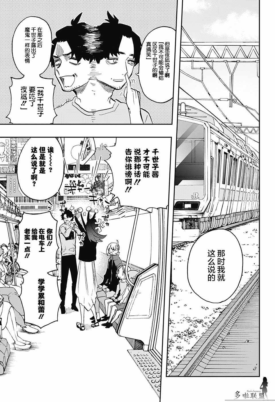 《演员夜凪景 act-age》漫画最新章节第62话免费下拉式在线观看章节第【7】张图片
