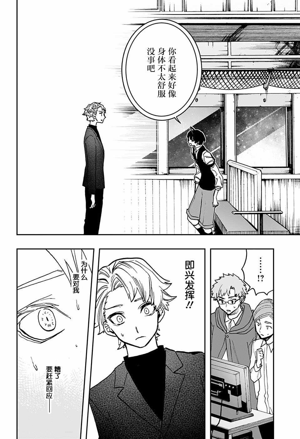 《演员夜凪景 act-age》漫画最新章节第43话免费下拉式在线观看章节第【17】张图片