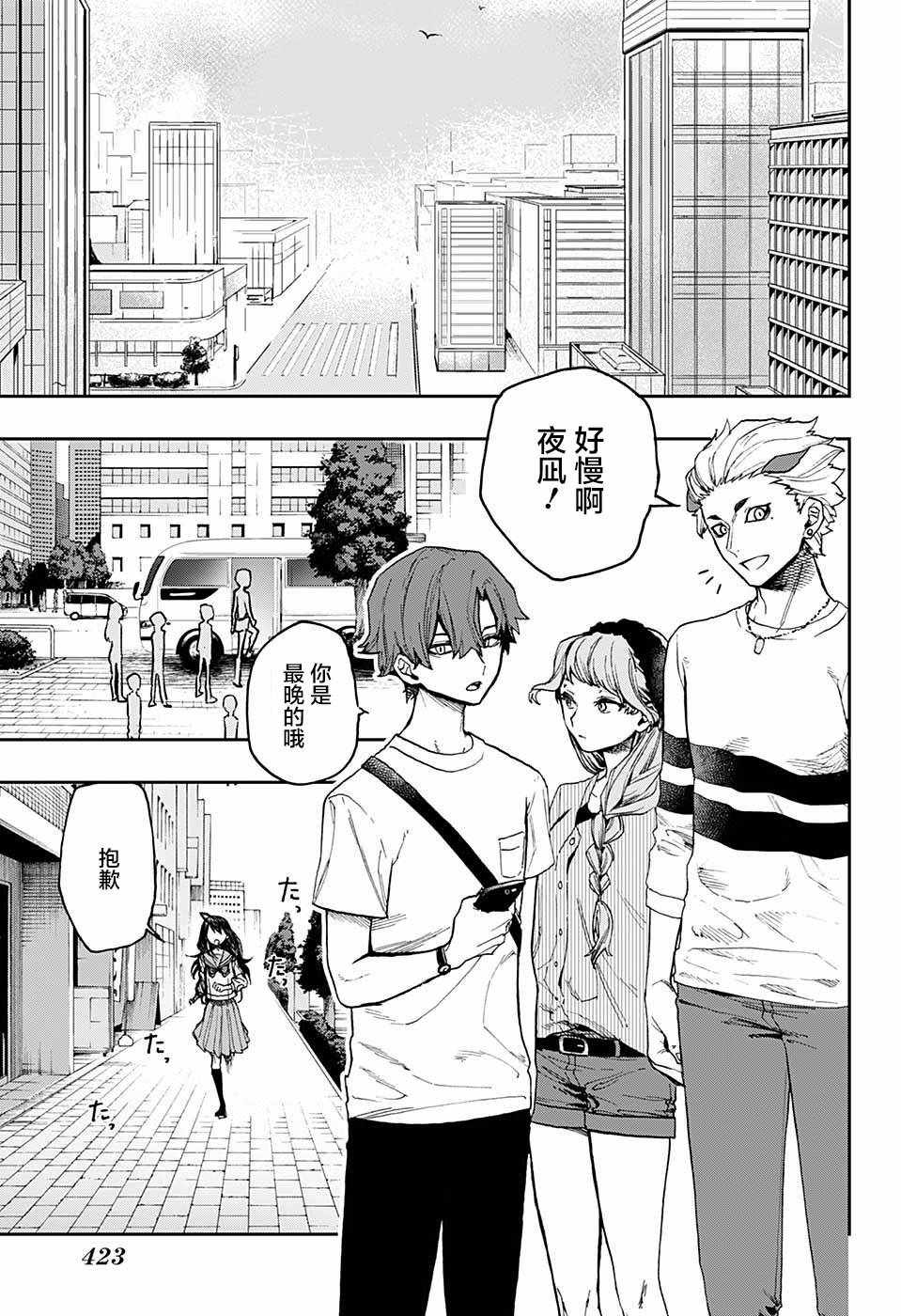 《演员夜凪景 act-age》漫画最新章节第11话免费下拉式在线观看章节第【17】张图片