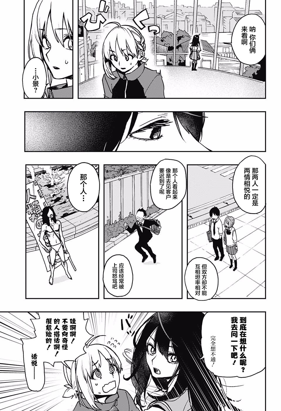 《演员夜凪景 act-age》漫画最新章节第5话免费下拉式在线观看章节第【9】张图片