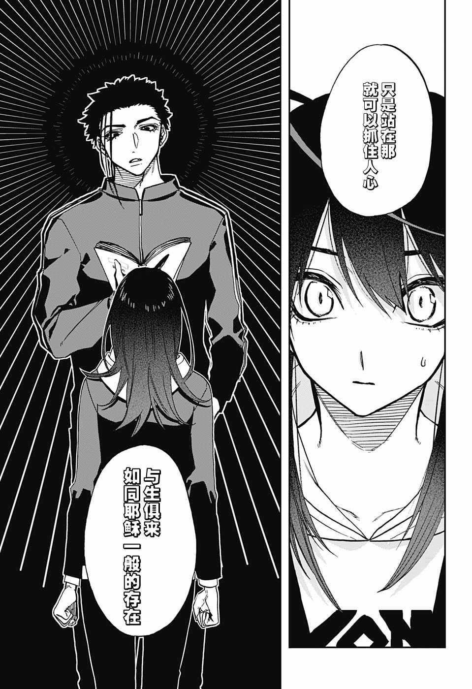《演员夜凪景 act-age》漫画最新章节第67话免费下拉式在线观看章节第【10】张图片
