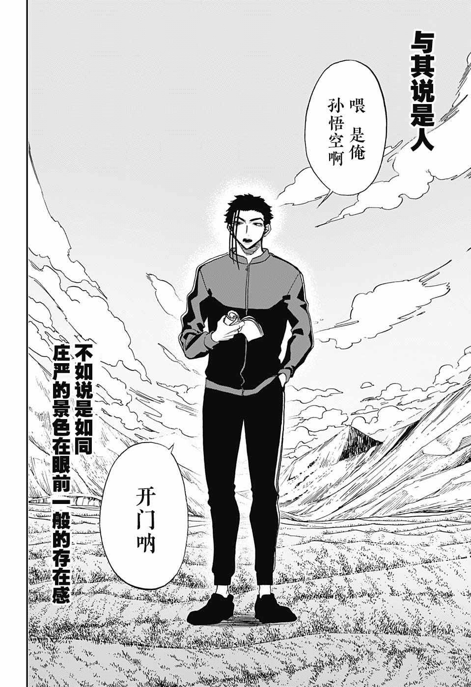 《演员夜凪景 act-age》漫画最新章节第67话免费下拉式在线观看章节第【7】张图片