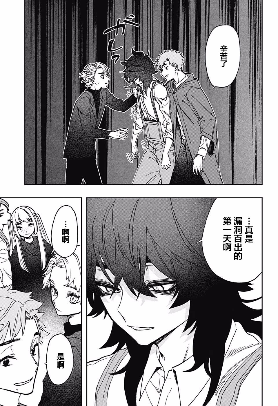 《演员夜凪景 act-age》漫画最新章节第52话免费下拉式在线观看章节第【9】张图片