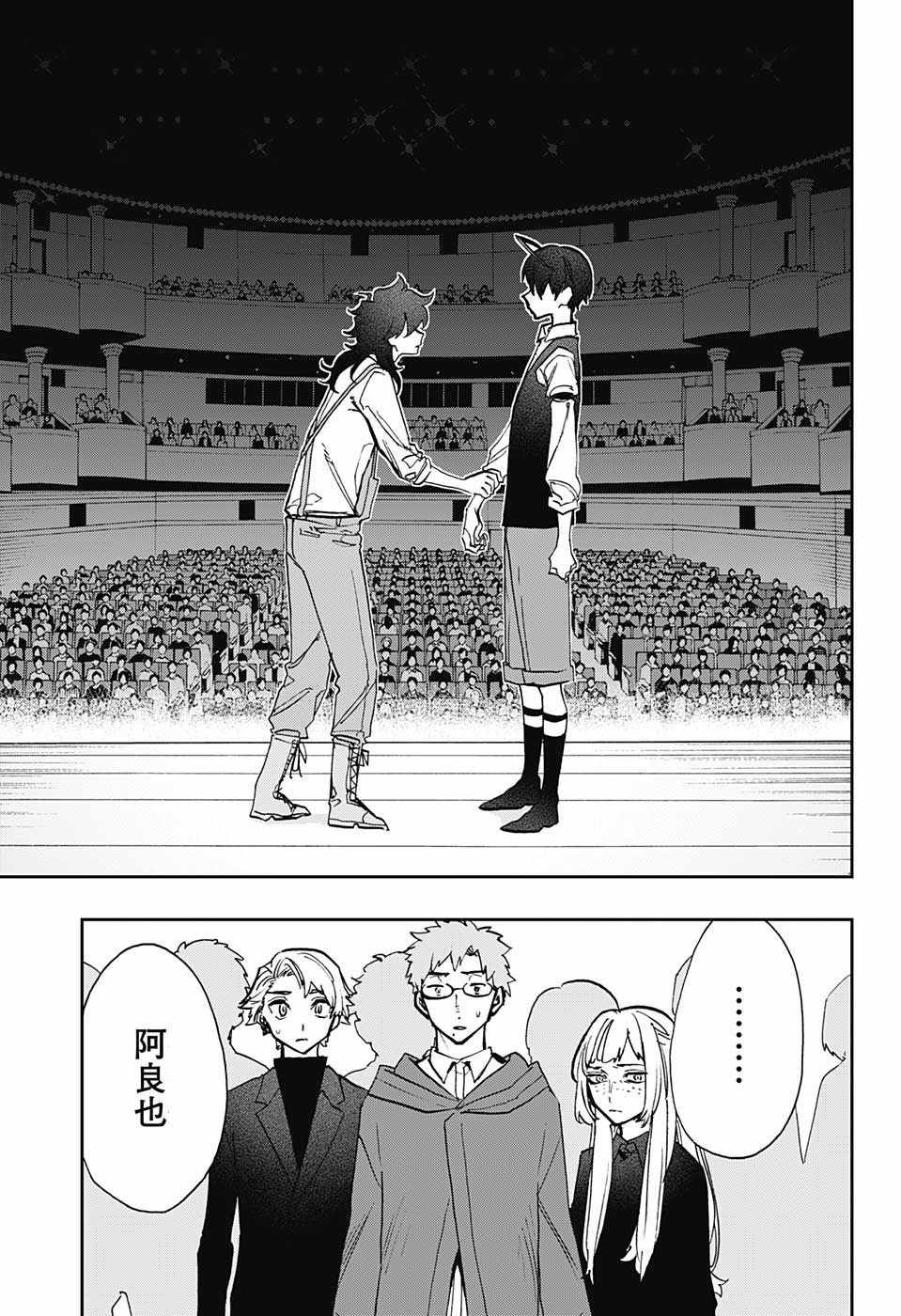 《演员夜凪景 act-age》漫画最新章节第50话免费下拉式在线观看章节第【15】张图片