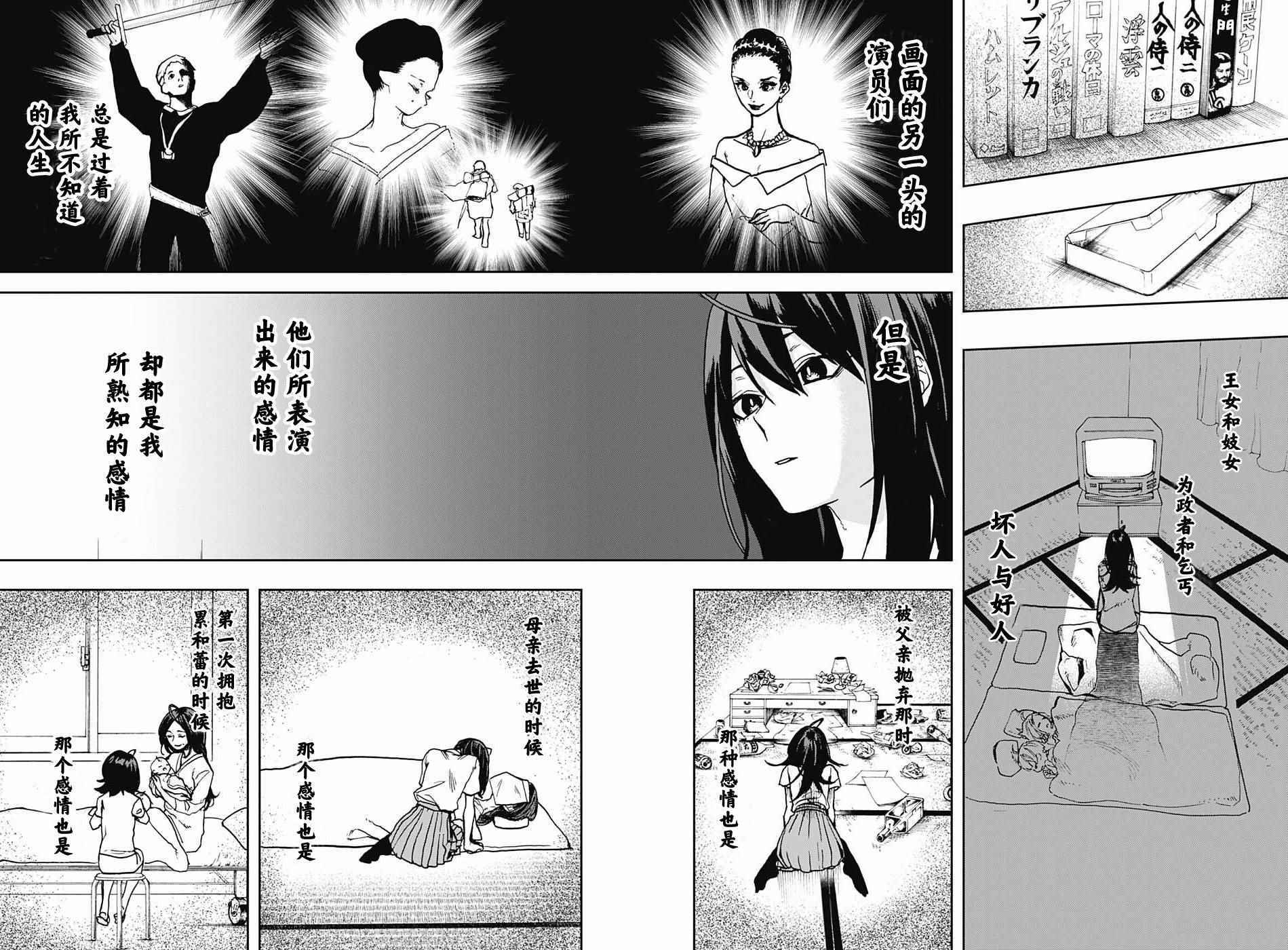《演员夜凪景 act-age》漫画最新章节第1话免费下拉式在线观看章节第【15】张图片