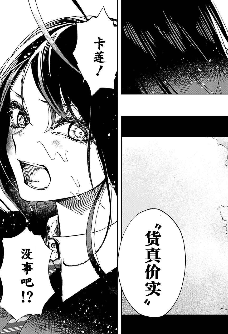 《演员夜凪景 act-age》漫画最新章节第20话免费下拉式在线观看章节第【9】张图片