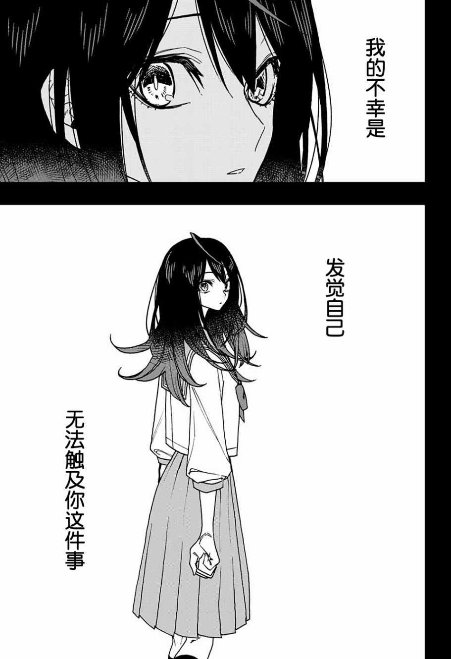 《演员夜凪景 act-age》漫画最新章节第42话免费下拉式在线观看章节第【15】张图片