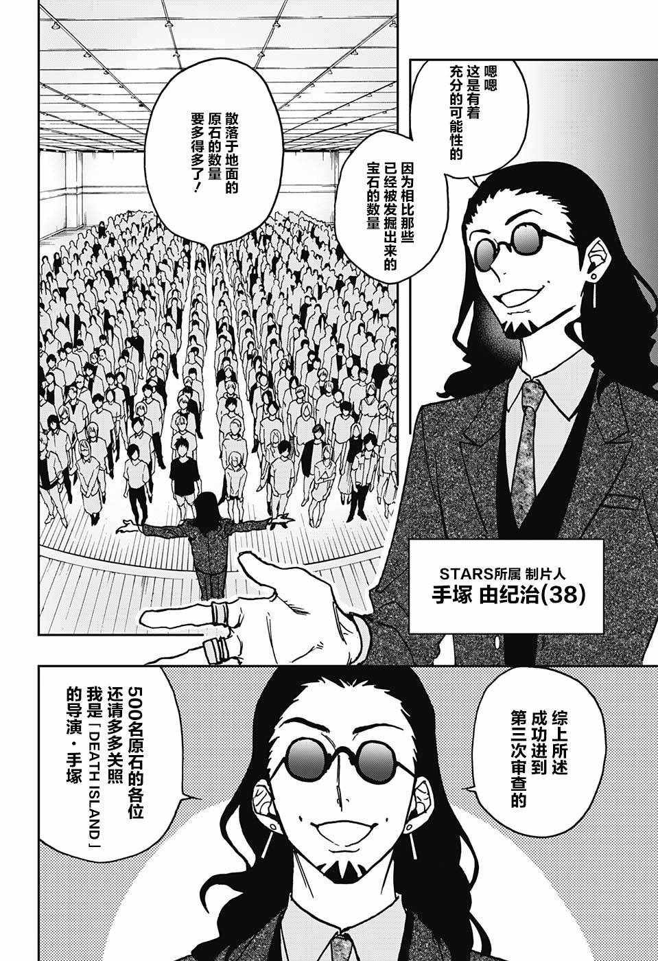 《演员夜凪景 act-age》漫画最新章节第7话免费下拉式在线观看章节第【6】张图片
