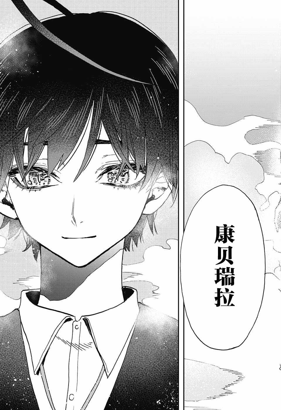 《演员夜凪景 act-age》漫画最新章节第40话免费下拉式在线观看章节第【18】张图片