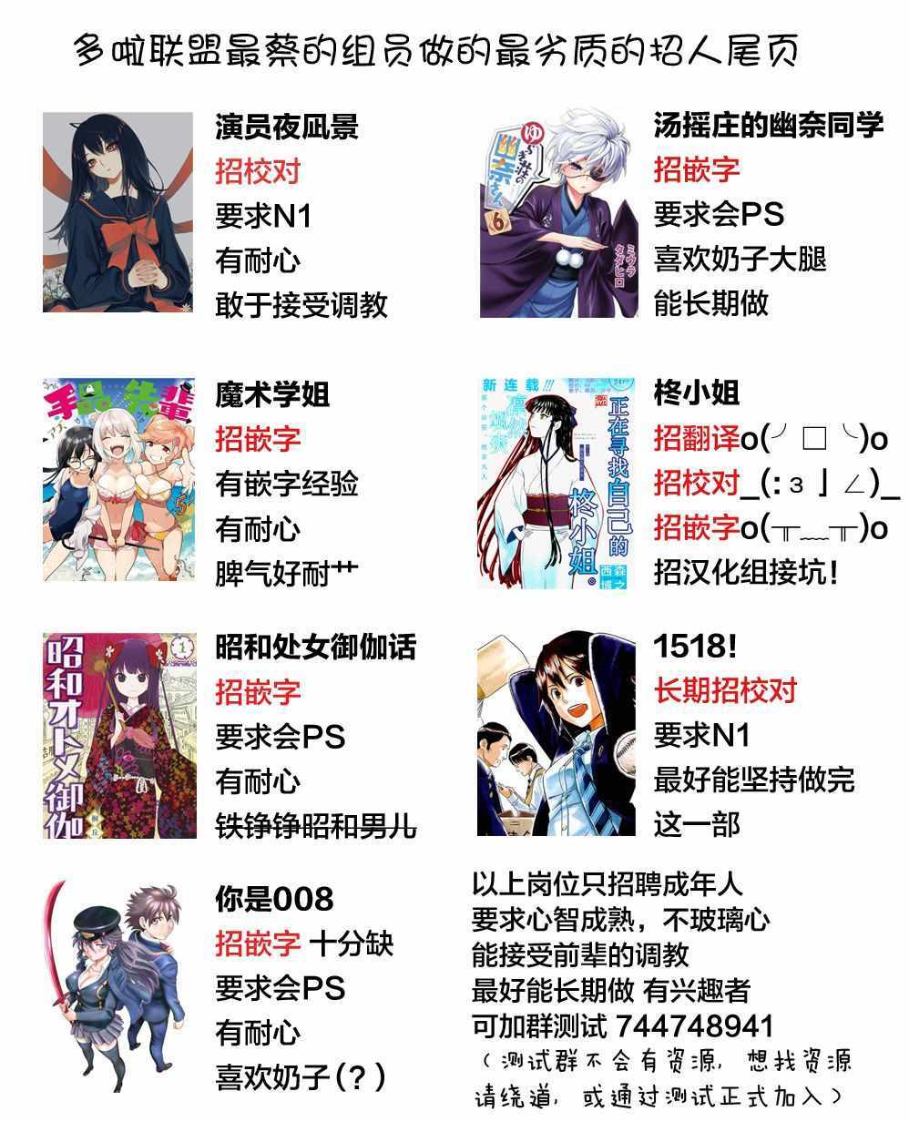 《演员夜凪景 act-age》漫画最新章节第67话免费下拉式在线观看章节第【20】张图片