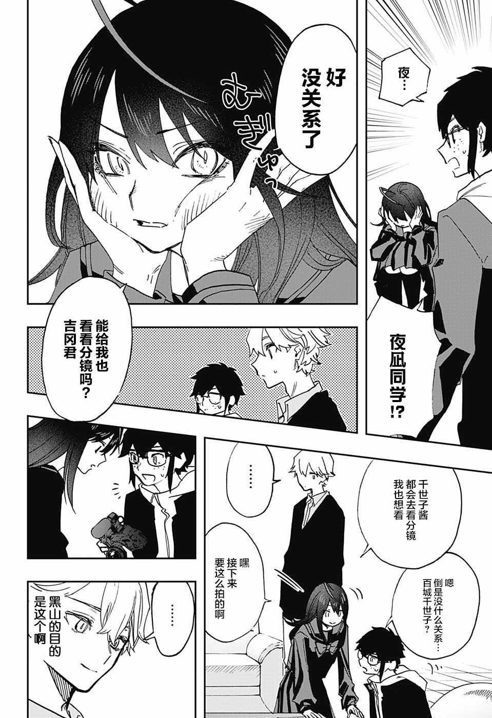 《演员夜凪景 act-age》漫画最新章节第57话免费下拉式在线观看章节第【21】张图片