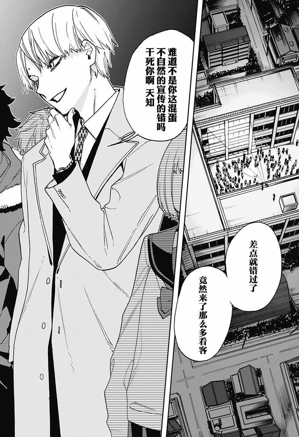 《演员夜凪景 act-age》漫画最新章节第60话免费下拉式在线观看章节第【16】张图片