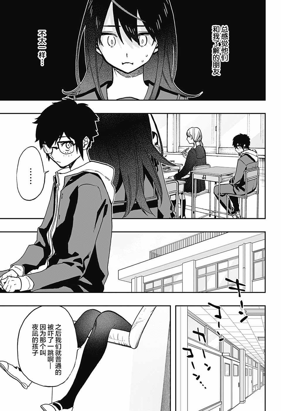 《演员夜凪景 act-age》漫画最新章节第55话免费下拉式在线观看章节第【11】张图片