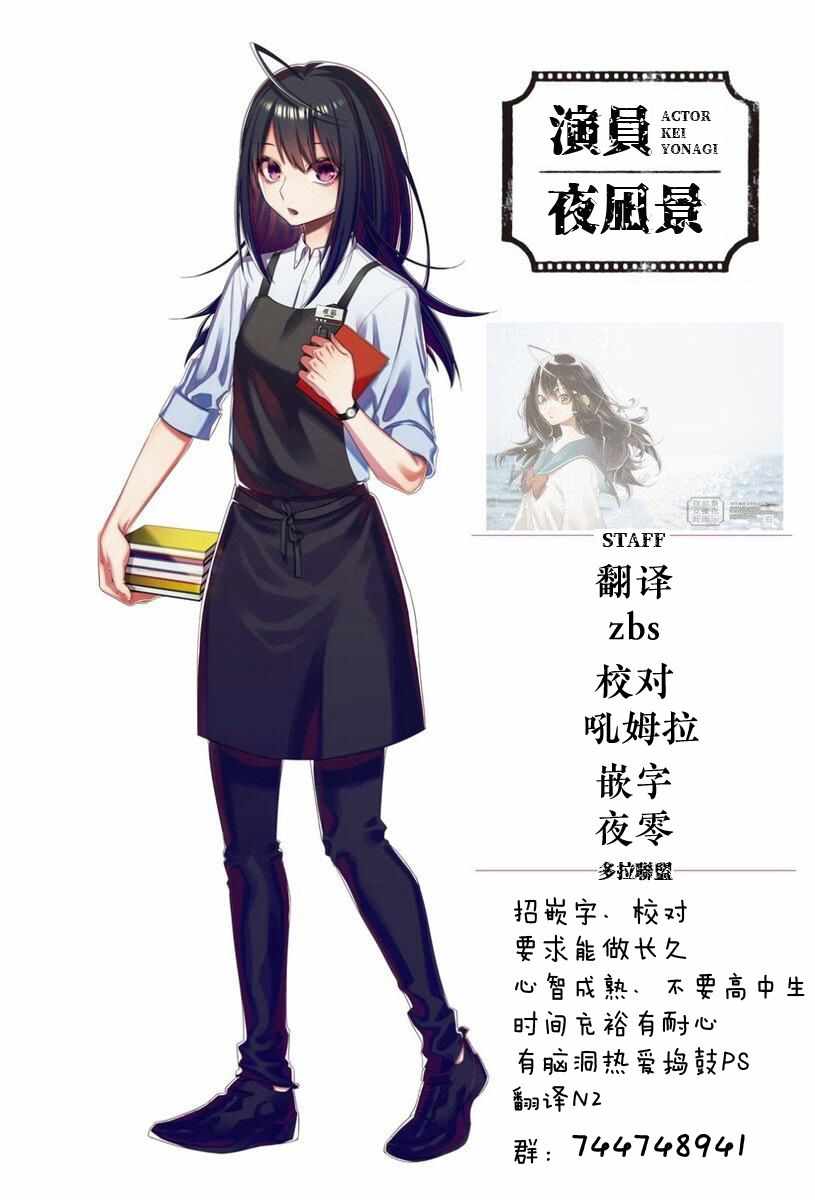 《演员夜凪景 act-age》漫画最新章节第43话免费下拉式在线观看章节第【19】张图片
