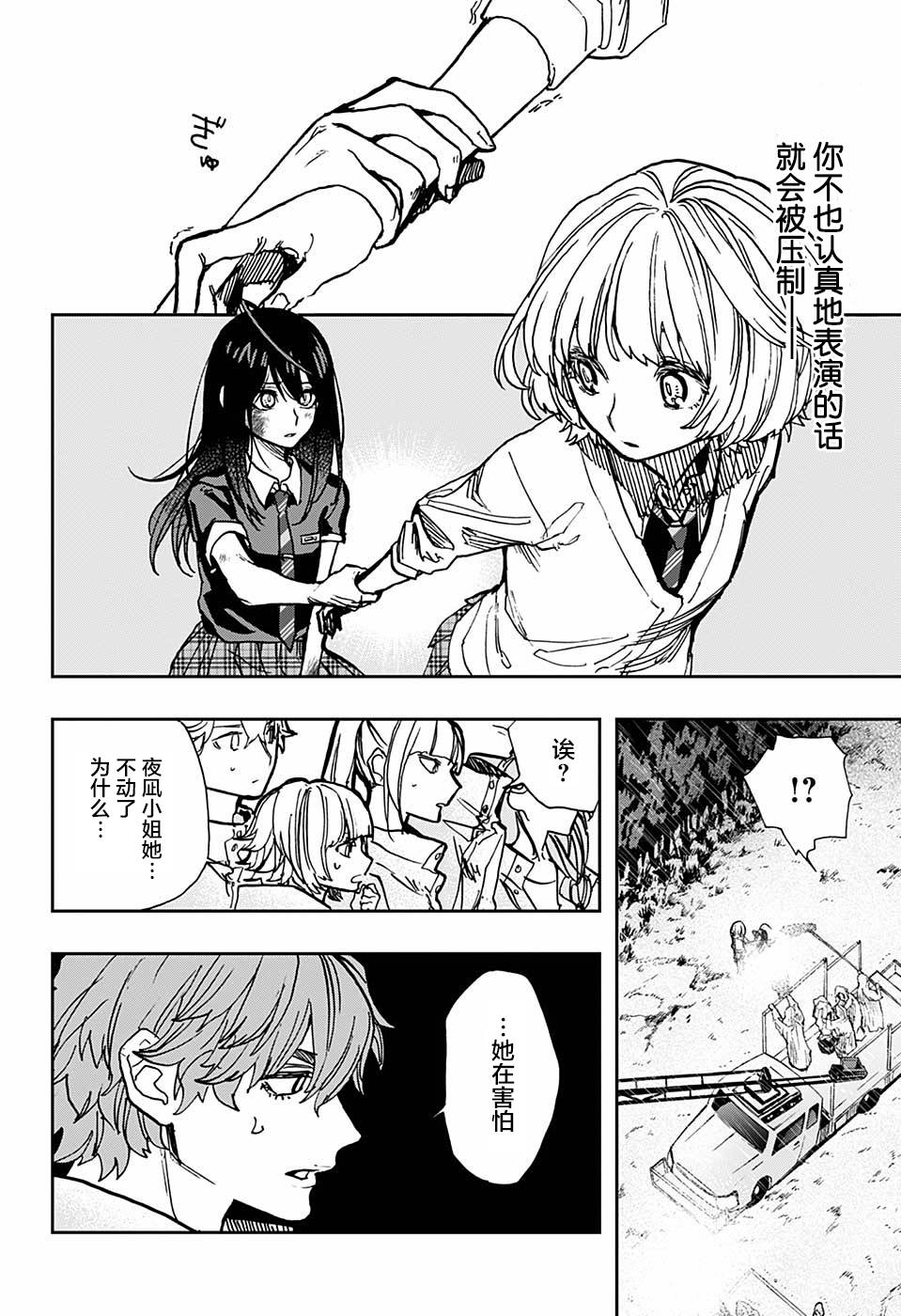 《演员夜凪景 act-age》漫画最新章节第20话免费下拉式在线观看章节第【14】张图片