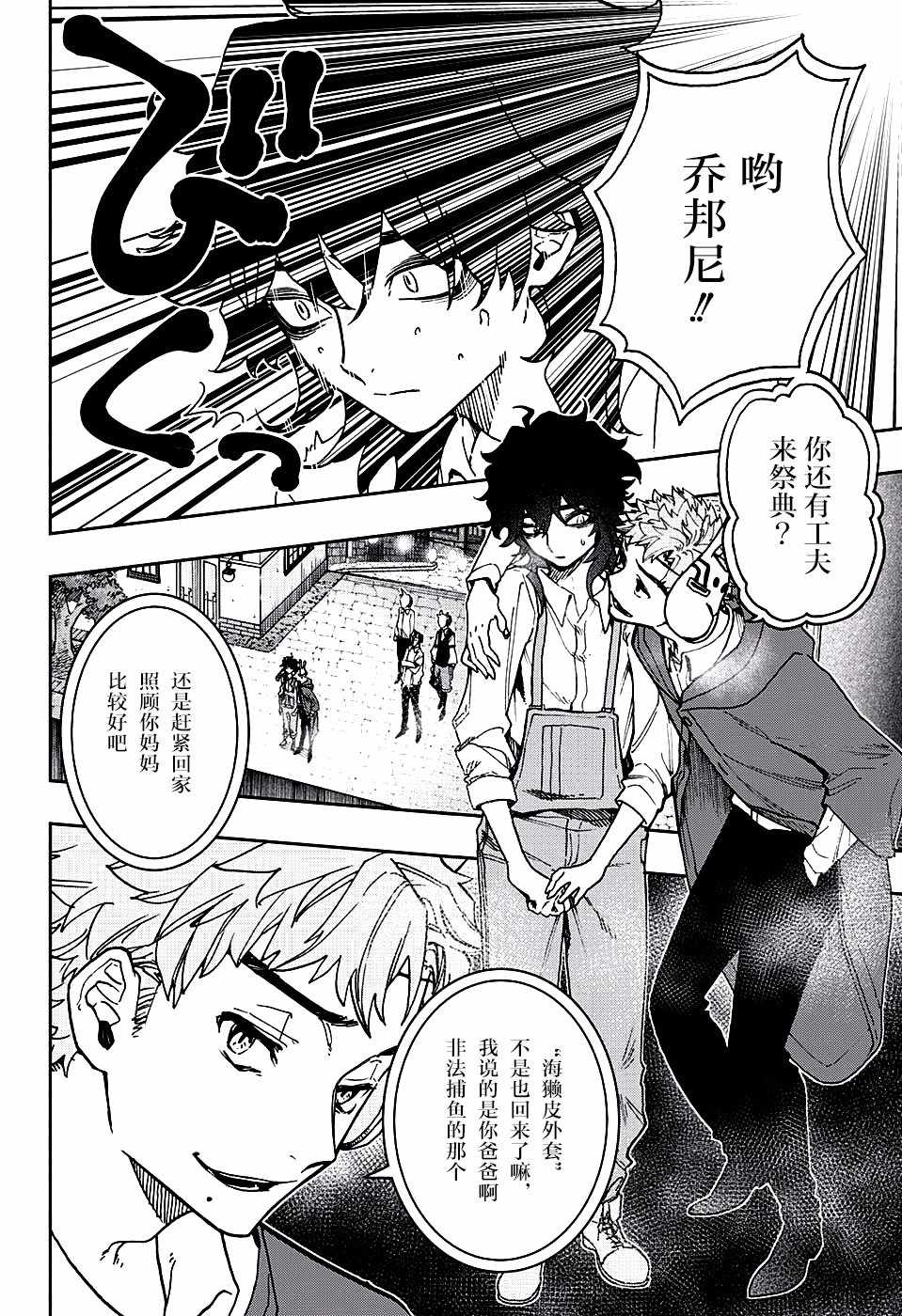 《演员夜凪景 act-age》漫画最新章节第38话免费下拉式在线观看章节第【13】张图片