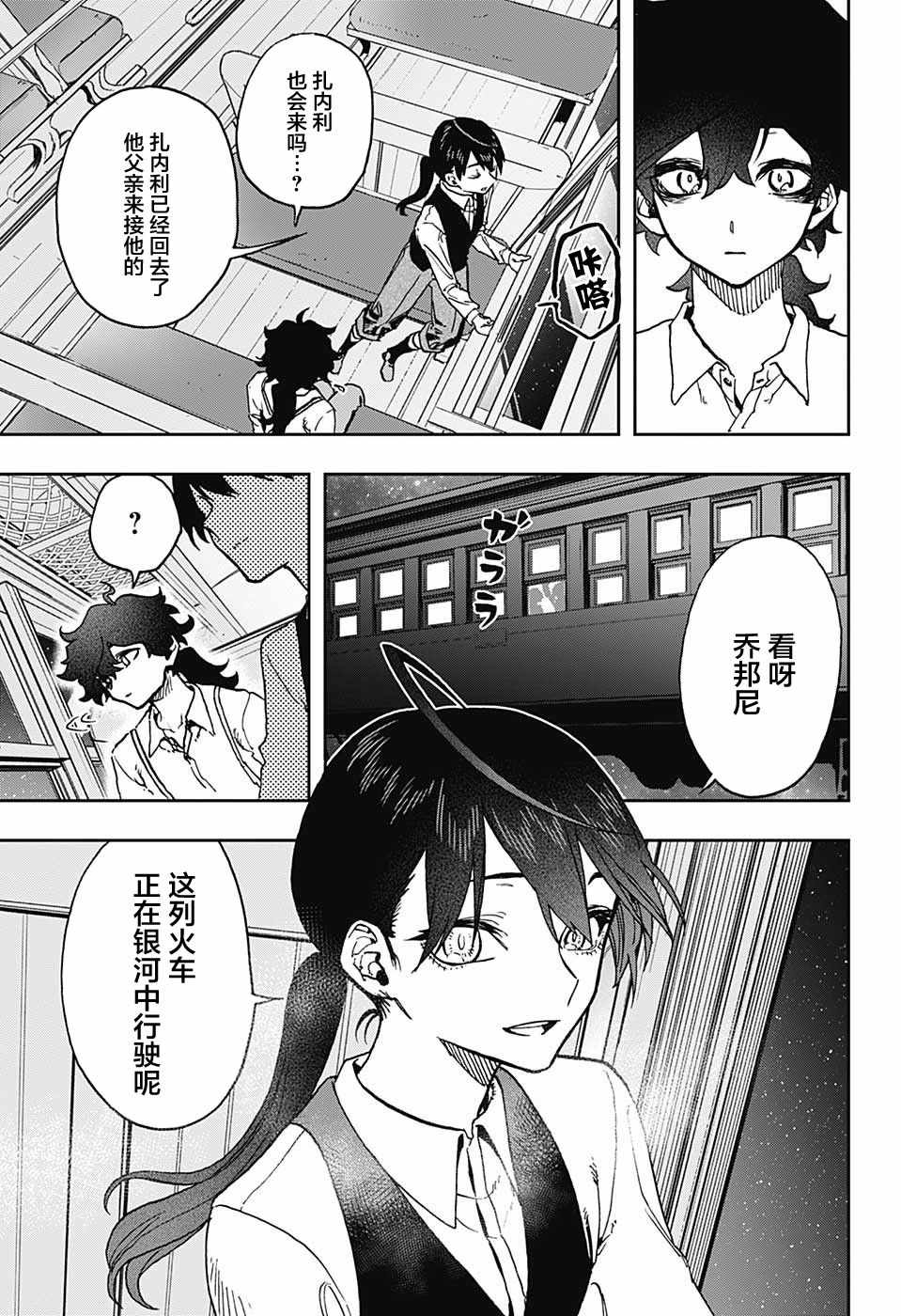 《演员夜凪景 act-age》漫画最新章节第33话免费下拉式在线观看章节第【3】张图片