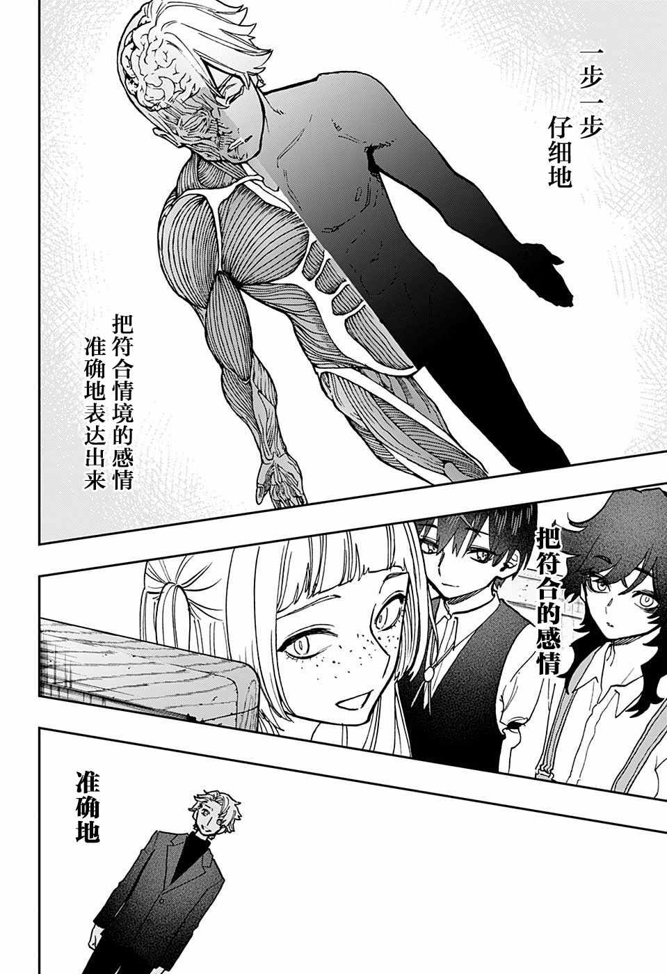 《演员夜凪景 act-age》漫画最新章节第43话免费下拉式在线观看章节第【8】张图片