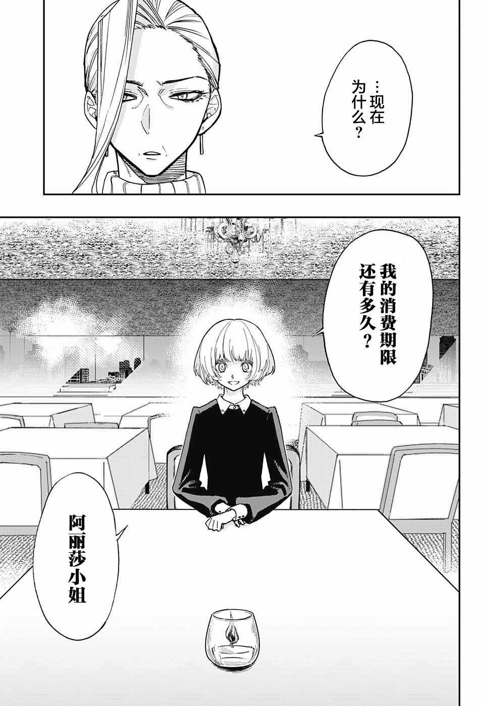 《演员夜凪景 act-age》漫画最新章节第63话免费下拉式在线观看章节第【11】张图片