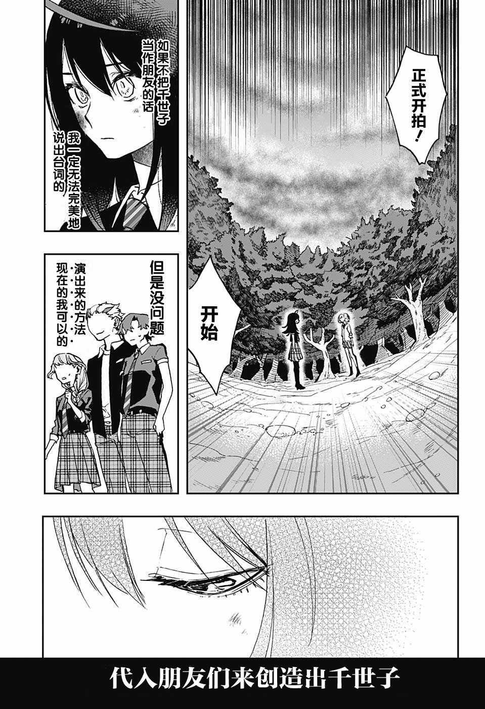 《演员夜凪景 act-age》漫画最新章节第16话免费下拉式在线观看章节第【15】张图片